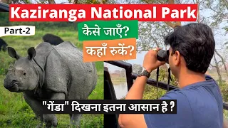 Kaziranga National Park Jeep Safari | Part 2 | Kaziranga Tour Guide