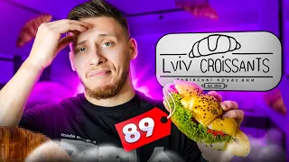 Огляд Дешевого Фаст-Фуду Lviv Croissants