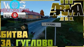 ArmA 3 Серьёзные игры WOG #38 Стрим