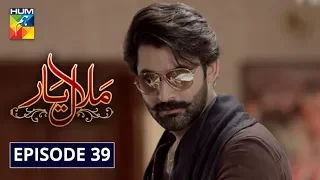 Malaal e Yaar Episode 39 HUM TV Drama 19 December 2019