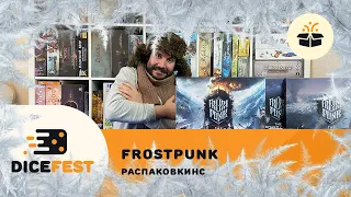 Распаковали Frostpunk! В нем гигантюры а не просто миниатюры