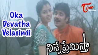 Ninne Premistha - Oka Devatha Velasindi Naa Kosame