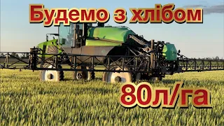 Оприскування по мінімум. Захищаємо від хвороб та шкідників. Tecnoma laser 4240