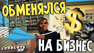 ОТ САМОЛЕТИКА ДО БИЗНЕСА НА ABSOLUTE RP | GTA SAMP