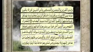 سورة الحشر كاملة قراءة الشيخ عبدالرحمن السديس