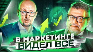 Александр Белгороков про МАРКЕТИНГ | Как быть источником Позитивных Изменений у многих людей