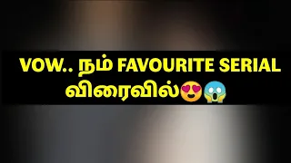 VOW.. நம் FAVOURITE SERIAL விரைவில்😍😱