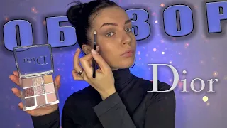 Dior Backstage Eyeshodow Palette | ЭТО ВАЖНО ЗНАТЬ ПЕРЕД ПОКУПКОЙ |  Обзор