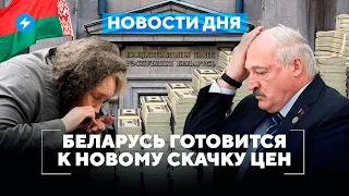 Заводы готовят к обстрелам / МАЗ боятся покупать / Ужасы распределения // Новости Беларуси