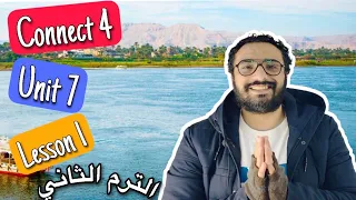 كونكت 4 | الترم الثاني | الوحدة السابعة الدرس الأول |Connect 4 Unit 7 Lesson 1 | The Nile | النيل 🌹