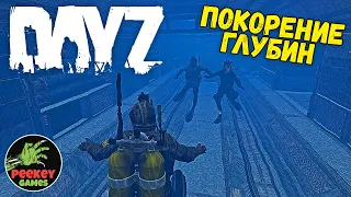 DayZ "ПРОКЛЯТЫЙ ЗАМОК, ГЛУБОКОВОДНЫЕ ПОГРУЖЕНИЯ и ВОЕНКА  КМУК" (Server - The Last Mile)