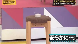 縁起でもない状態にされる子