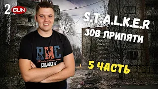 S.T.A.L.K.E.R.: Зов Припяти. ПРОХОЖДЕНИЕ. 5 часть. Добро пожаловать в Припять