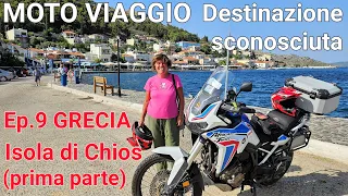 MOTO VIAGGIO Isole Greche 👉 Ep.9 Isola di Chios (1) ❤️🏍️❤️