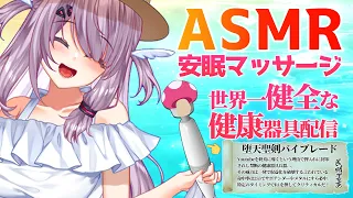 【ASMR】癒しの安眠マッサージ♥リラックス出来る声で安眠確実♥ massage sound / binaural