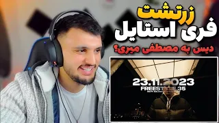 FREESTYLE #35 - ZARTOSHT (REACTION) ری اکشن به رپ دری  فری استایل 35 از زرتشت