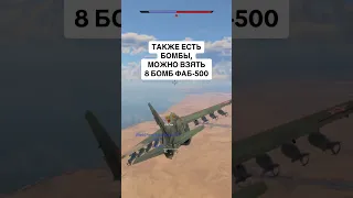 Су-25 или A-10A War Thunder