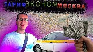 Лёгкие деньги в такси, ДПС против шторок #москва #яндекс #влог