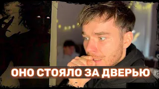 ОНО ЖИВЕТ В ТЕМНОТЕ😱 СТРАШНОЕ ВИДЕО