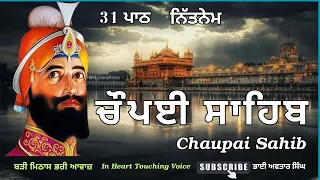 Chaupai Sahib Nitnem 31 Path | Vol 112 | Chaupai Sahib Full Path | Chaupai Fast | Bhai Avtar Singh.