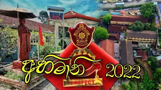 ABHIMANI 2022 | Official Trailer | Dharmapala College Bandarawela #dmvprefects#dharmapalacollege