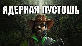 Я впервые прошел Wasteland 2 и готов сделать обзор