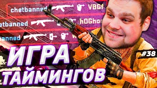 КОГДА ОЧЕНЬ ХОЧЕТСЯ ВЫИГРАТЬ... [ПУТЬ 10 LVL FACEIT CS:GO #38]