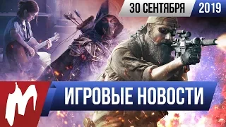 Игромания! ИГРОВЫЕ НОВОСТИ, 30 сентября (The Last of Us, Medal of Honor, System Shock, Dying Light)