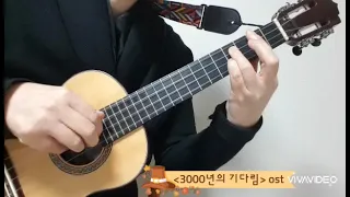 3000년의 기다림 (Three Thousand Years of Longing) OST - ukulele/ fingerstyle/ 우쿨렐레편곡/ TAB악보