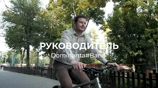 "РУКОВОДИТЕЛЬ", привітання Dominanta#Band з ДНЕМ ШЕФА (16 жовтня), cover на саундтрек "Слуга народу"