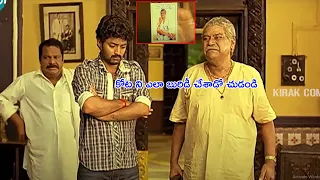 Kalyan Ram And Kota Srinivasa Rao Comedy Scene | @KiraakVideos