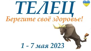 ТЕЛЕЦ ♉ 1-7 май 2023 🌞 таро гороскоп на неделю/таро прогноз/ Круглая колода, 4 сферы жизни 👍