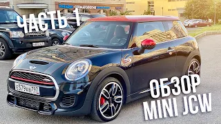 Mini JCW 2.0 AT (231 л.с.)