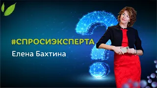 Коллаген  Пить или нет ? / Елена Бахтина #спросиэксперта