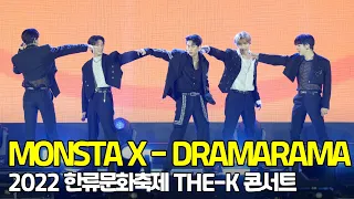 [4K] 몬스타엑스(MONSTA X) - DRAMARAMA 더케이 콘서트 무대 직캠 [O! STAR]