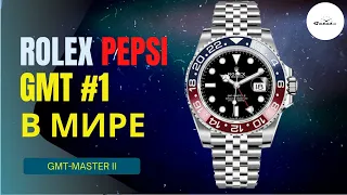 ПЕПСИ ЗА 2 МИЛЛИОНА / Rolex GMT-Master II 126710 BLRO