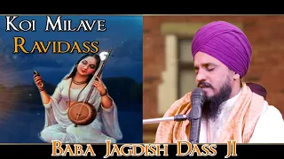 Koi Milave Ravidass | Baba Jagdish Dass JI | Guru Ravidass Ji | LIVE | 2020 | @gungawanrecords