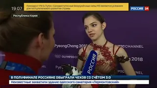 Alina Zagitova Olymp 2018 Evgenia Medvedeva View