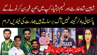 Indian media reaction Pakistan is a better team than India in | Asia Cup 2023 ODI WC 2023