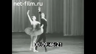 1981г. Москва. 4-й Международный конкурс артистов балета
