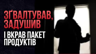 Випустили на волю звіра! Рецидивіст-ґвалтівник напав на перехожу і убив