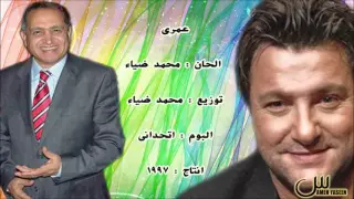 من اشـعـار عـمـاد حـسـن / عمرى  .... غـنــاء  علاء زلزلى