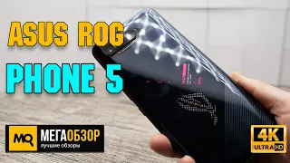 ASUS ROG Phone 5 обзор. Лучший игровой смартфон 2021?