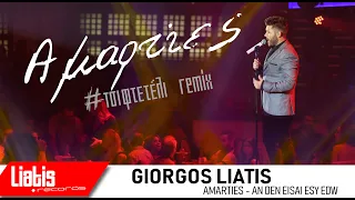 Amarties - Tsifteteli Remix by Giorgos Liatis