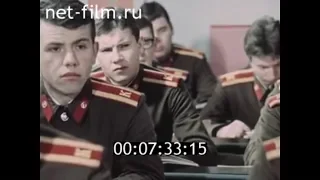 1978г.  Новосибирское высшее военно-политическое общевойсковое училище