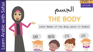 Body Parts in Arabic - Level 1: Ln 7 - Part 1 (New Words) - Learn with Safaa