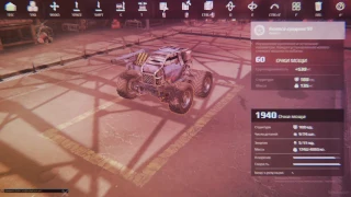 CROSSOUT, Back Flipper