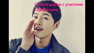 Sod Junki, Сон Джунги, SODジュンキ,草泥純基, सोड जंकी, Топ дорам с Сон джун ки, актер красавчик, обаятельный