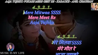 Aaja Tujhko Pukare Mere Geet Re Karaoke With Scrolling Lyrics Eng  & हिंदी