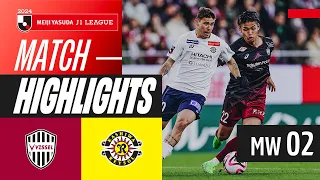 Kobe stunned by home defeat! | Vissel Kobe 0-1 Kashiwa Reysol | 2024 J1 LEAGUE HIGHLIGHTS | MW 2